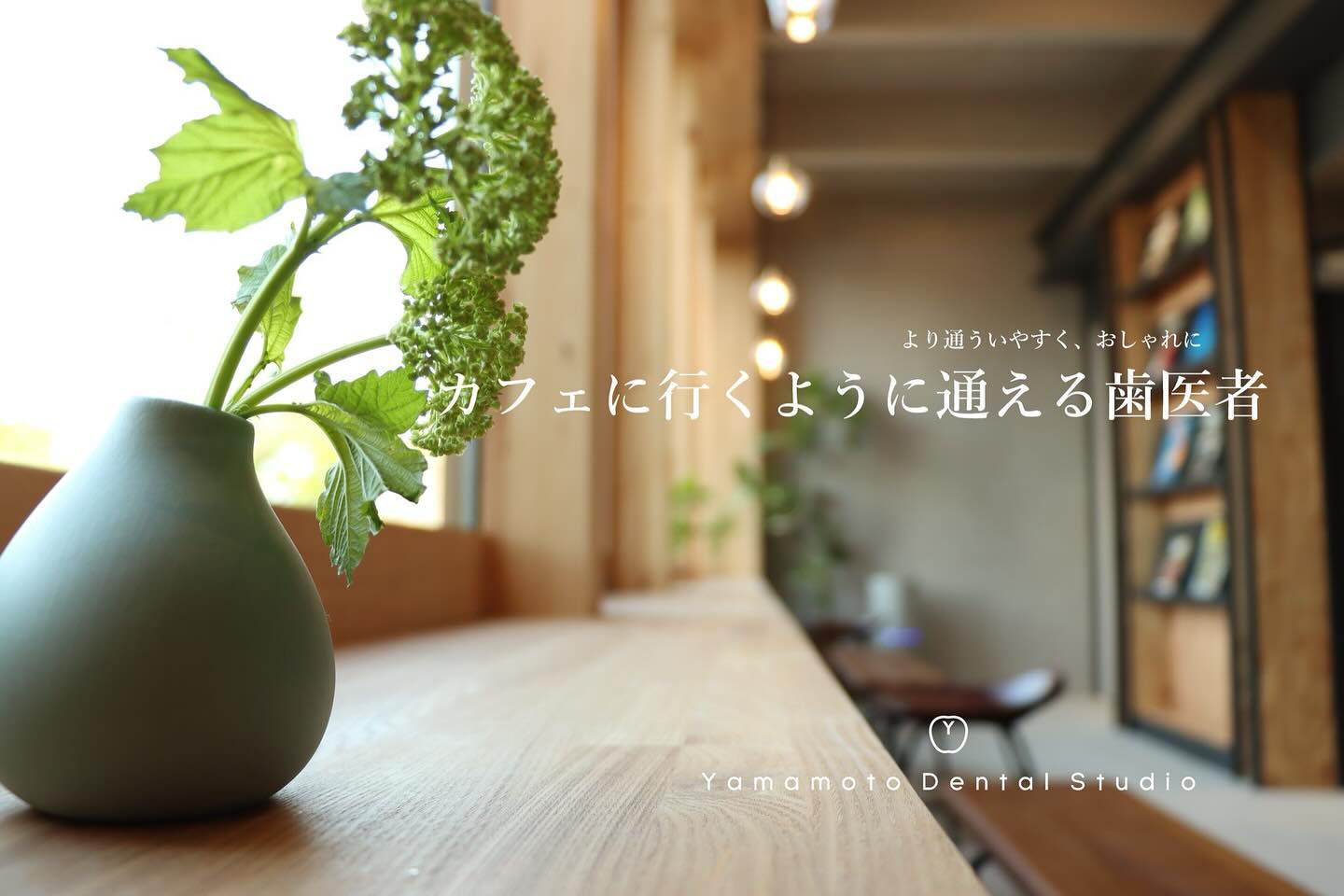現在、一緒に働ける衛生士さんを募集していますフルタイム、パートどちらでも‍♂️です。気になる方はお気軽にDMしてください#衛生士 #衛生士募集 #福井市歯科 #yamamotodentalstudio #福井市衛生士