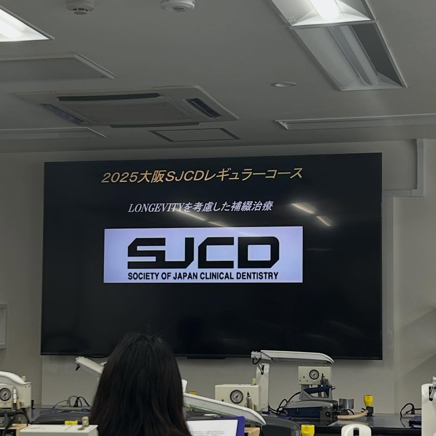 大阪SJCDレギュラーコースの１回目を受講しに行きました。患者さんの抱える様々な問題に何が最善か、どうするべきかの知識と技術を一年間かけてブラッシュアップします！そのため月に一度土曜日に休診をさせていただきますが、パワーアップしてまいりますので、ご理解のほどよろしくお願いします#福井市歯科 #福井歯科 #福井の歯医者 #山本歯科医院　#福井市山本歯科　#順化　#照手　#福井片町　#福井ホワイトニング　#インビザライン　#フォロー歓迎　#福井市衛生士 #インプラント　#yamamotodentalstudio
